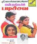 En Thangachi Padichava Poster